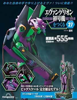 デアゴスティーニ　エヴァンゲリオン初号機をつくる　１～３９ エヴァンゲリオン初号機をつくる 第75号 | デアゴスティーニ公式